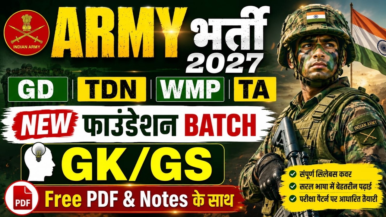 Army Exam Marathon Class 2026 | Army Static GK Marathon Class 2026 | Army result out 2026