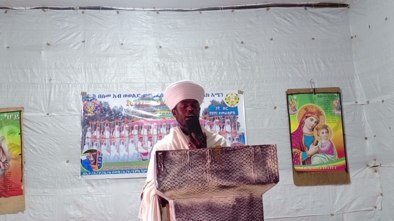 ቅኔ በየኔታ  አስተራየ