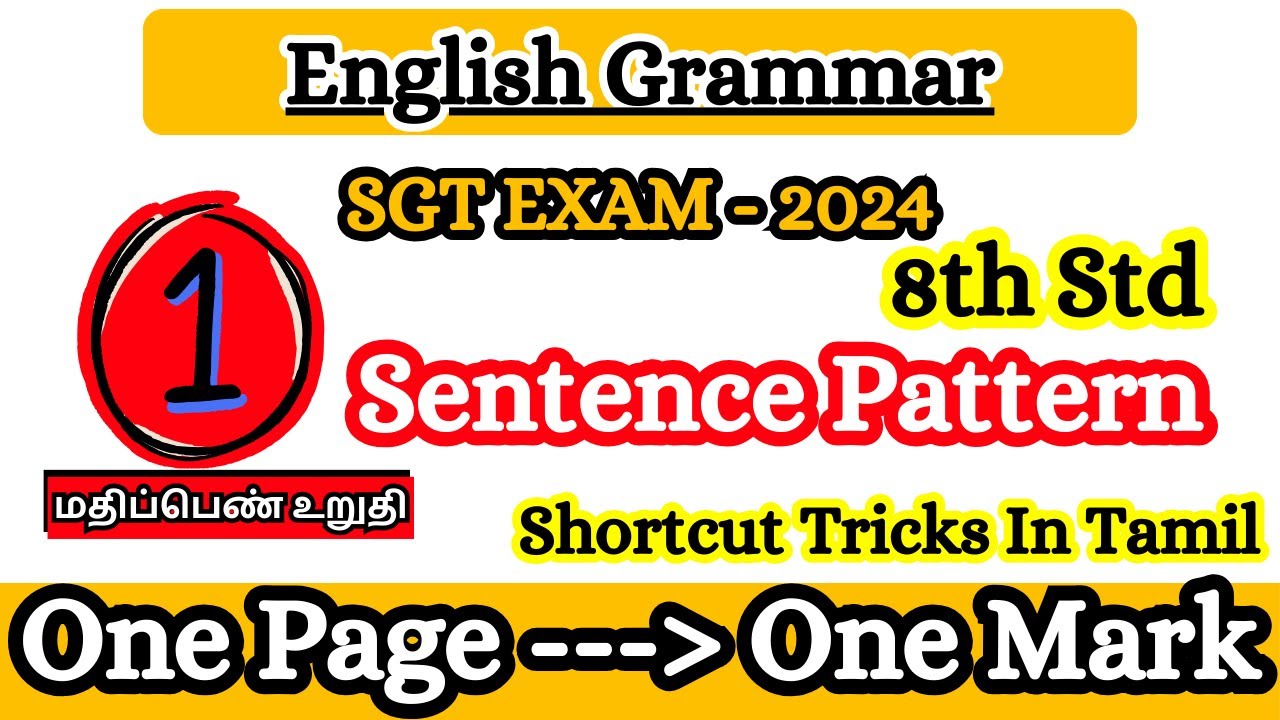 Sentence Pattern | Shortcuts In Tamil | 8th Std | One Page One Mark | SGT Exam | English Grammar