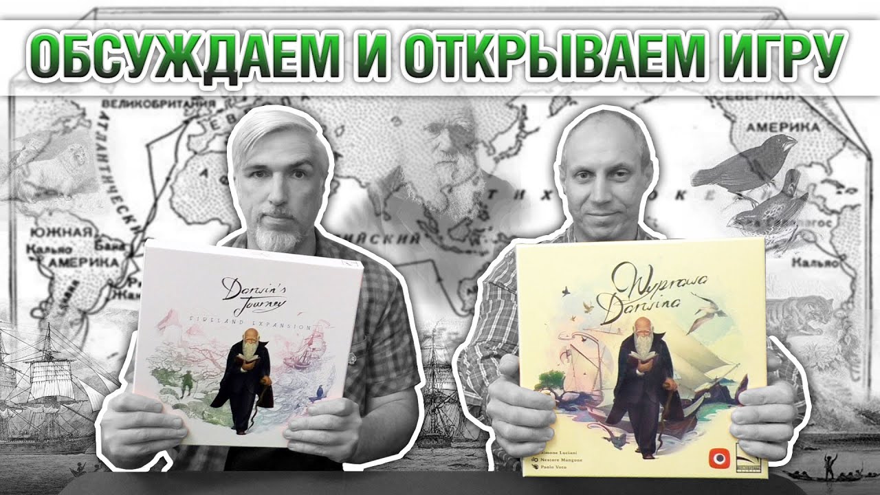 Знакомство с настольной игрой 