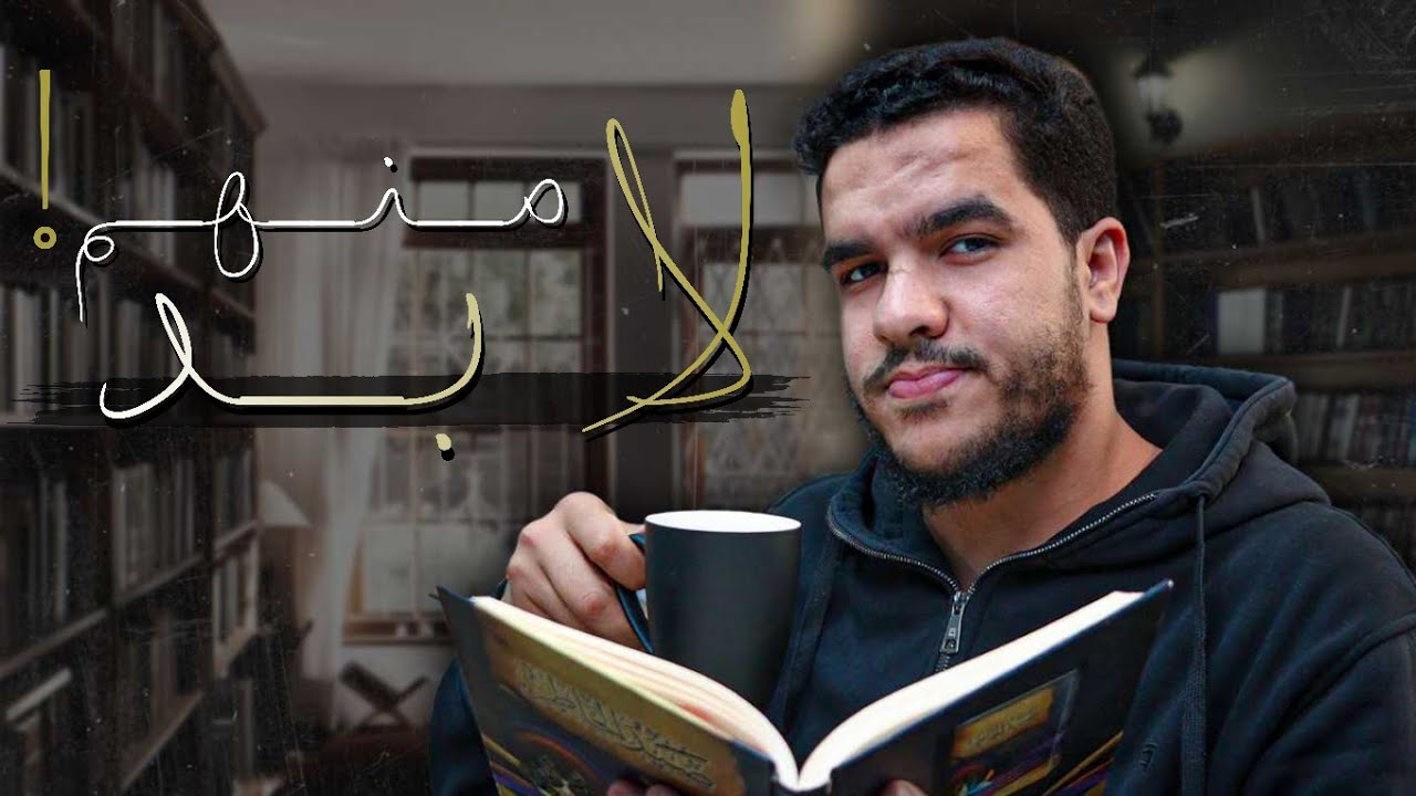 5 كتب ساعدتني في حياتي وغيرتني للأفضل