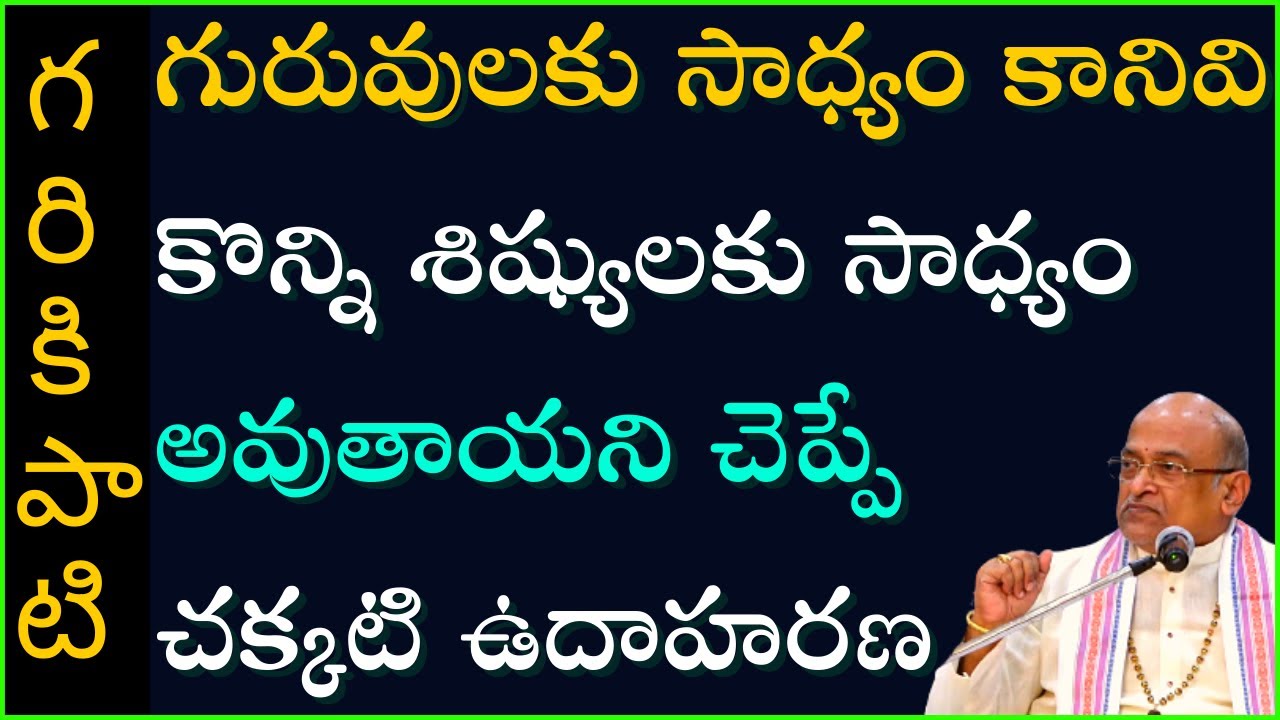 వశిష్ఠ మహర్షి చరిత్ర #1 | Vasishtha Maharshi | Garikapati Narasimha Rao Latest Speech | Pravachanam