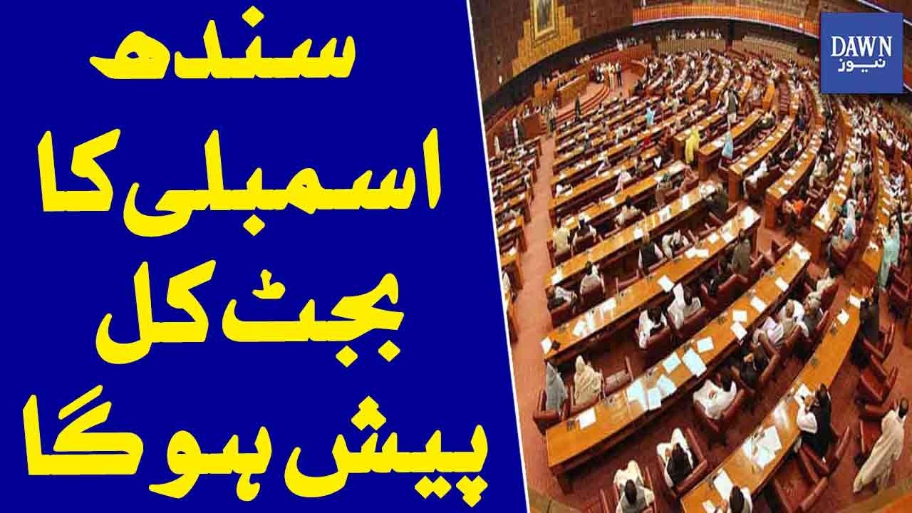 Sindh Assembly To Present Budget Tomorrow Key Announcements Expected | Dawn News