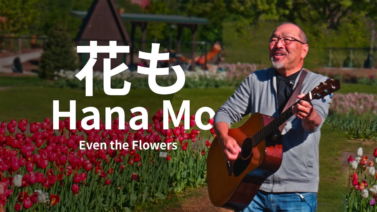 Hana Mo  |  花も |  Even the Flowers | Japanese Worship Song