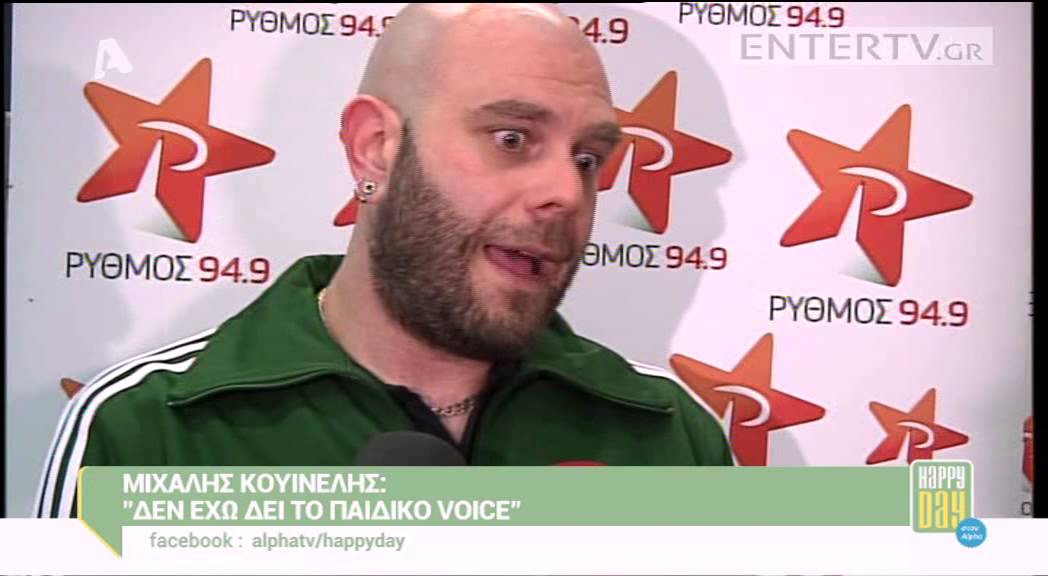 Entertv: Μιχάλης Κουινέλης: «Εγώ κοιμάμαι με τη γυναίκα μου, δεν ξέρω τι γίνεται με τις άλλες...»