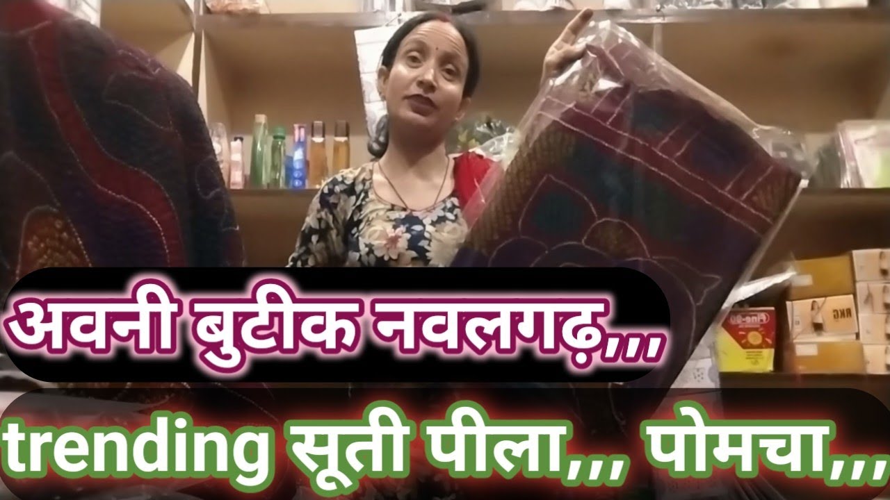 सूती पीला,,, पोमचा//अवनी बुटीक नवलगढ़//@LalitaDhayal