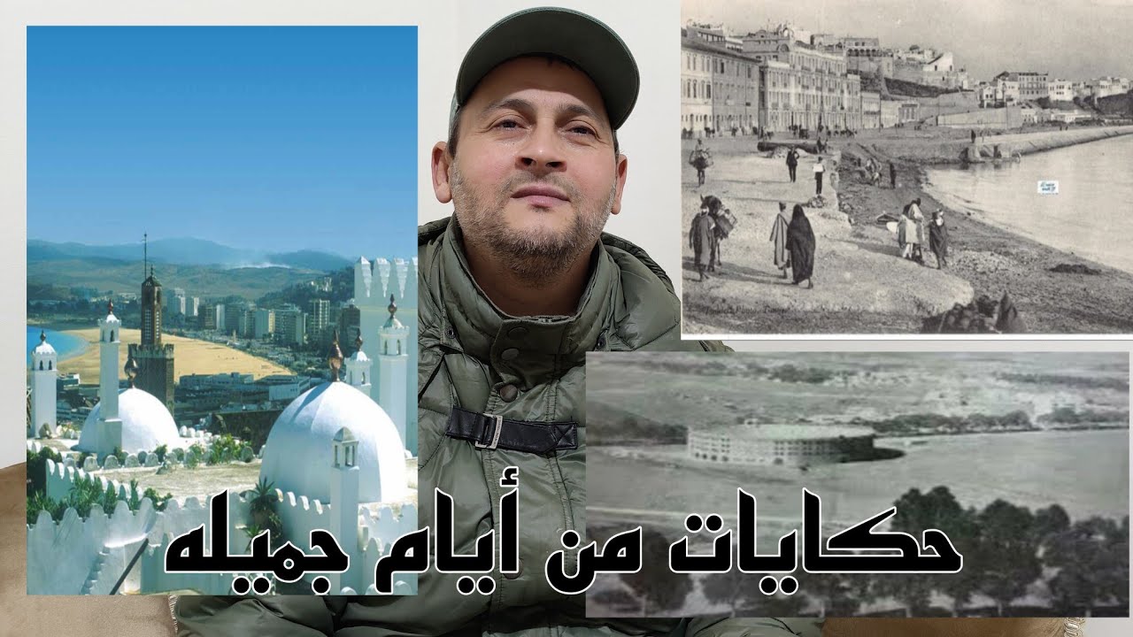 ذكريات من داخل طنجة