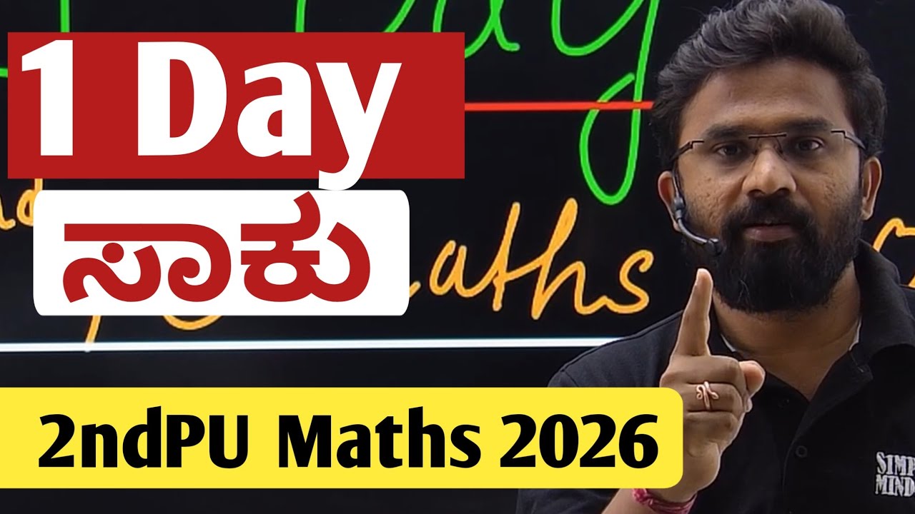 Last Day How to Prepare ? 2nd PU Mathematics Exam 2026 @simplifiedmindsKCET
