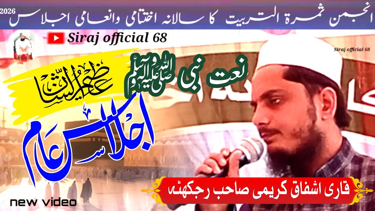 Bahut hi khubsurat naat Pak#longvideo #viralvideo #yputube2026🇮🇳👍🕋♥️🌹👍