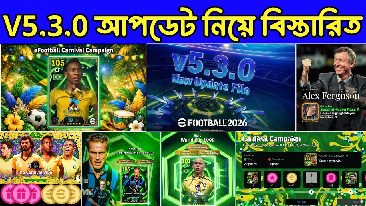 মারাত্মক আপডেট 🔥 V5.3.0 আপডেট নিয়ে বিস্তারিত