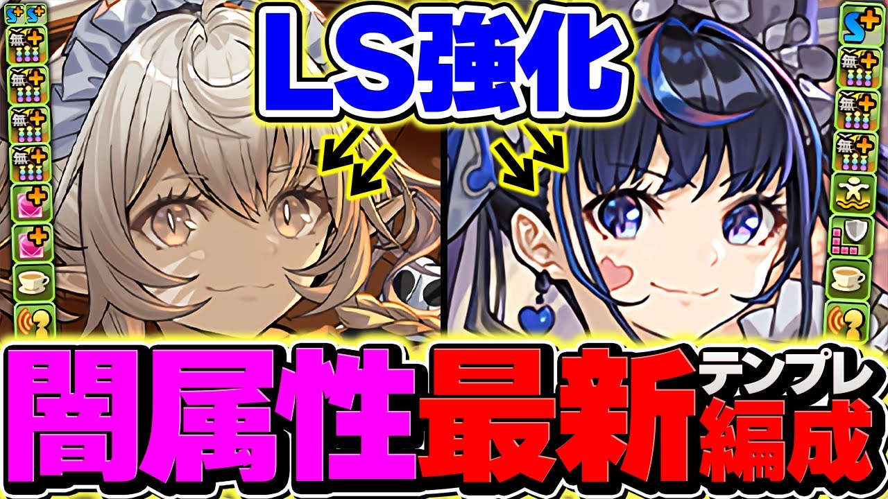 最速12分で水星攻略！メイドネレ×カルーア×ミカゲが強化されすぎてガチでしたｗｗｗ【パズドラ】
