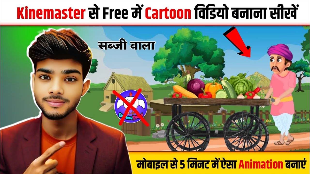 Kinemaster Se Cartoon Video Kaise Banaye ✅| How to Make Cartoon Video in Mobile | Cartoon Video