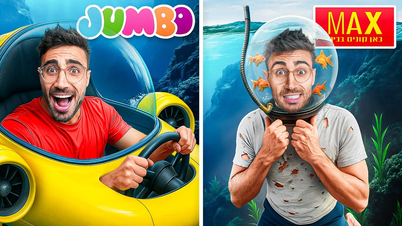 **אתגר הישרדות** צוללת של מקס סטוק VS של ג׳מבו!!!