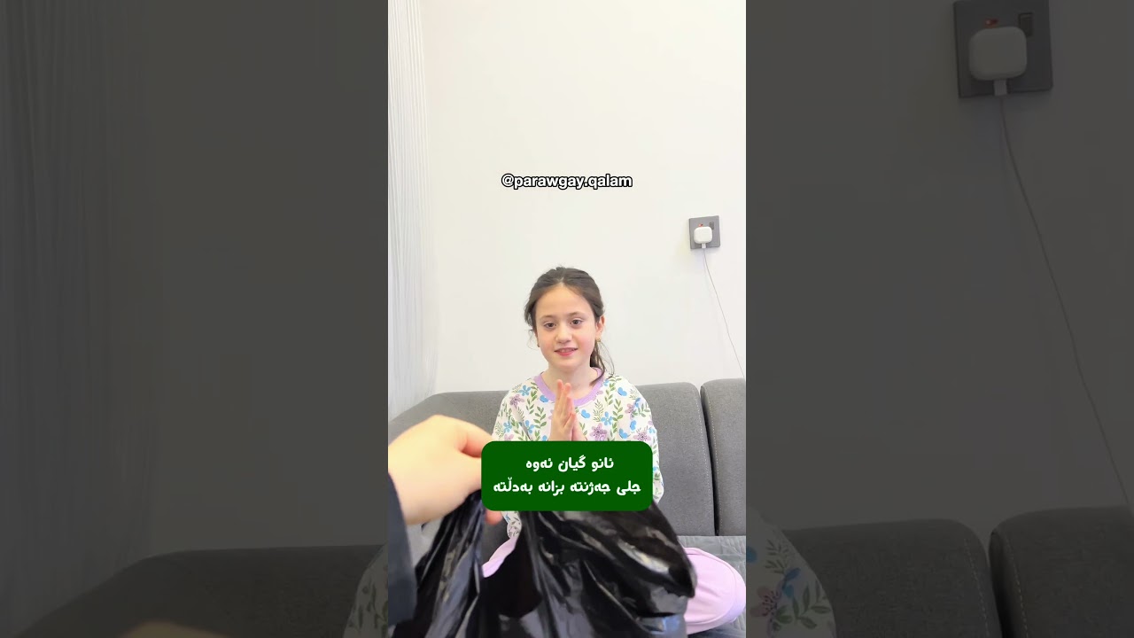 جەژن | منداڵان| پەروەردە| پەڕاوگەی قەڵەم