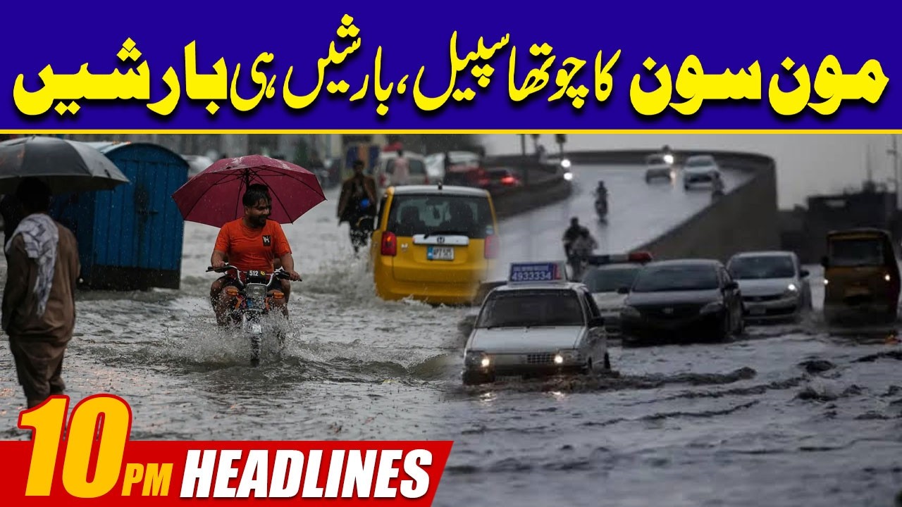 10PM News Headlines | 30 July 2026 | City42