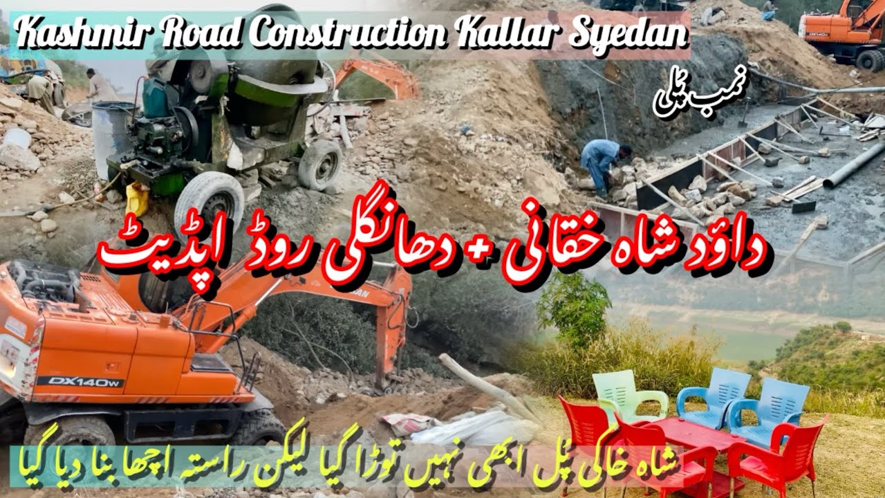 New Kashmir Road Update | #kallarsyedan #roadbuilding #carpetroad #project #pothwari #roadtrip