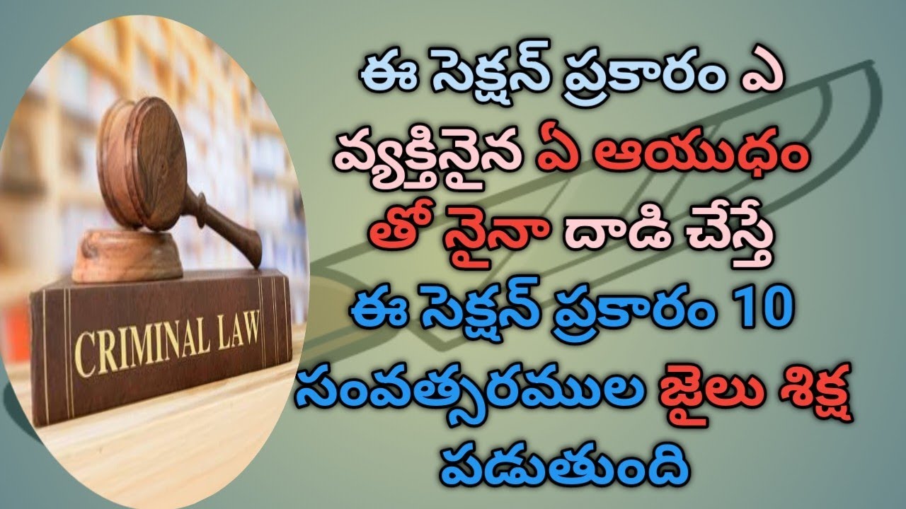 IPC 326 సెక్షన్ ను BNS 118(2) గా మార్చారు #lawofattraction #law #lawyer #lawn #lawak #lawncare