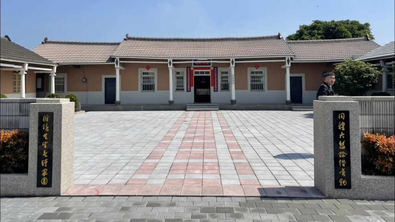 三合院/廣場鋪面/人行道鋪面/平板磚施工鋪設/縮時攝影/鴻麟景觀園藝工程行