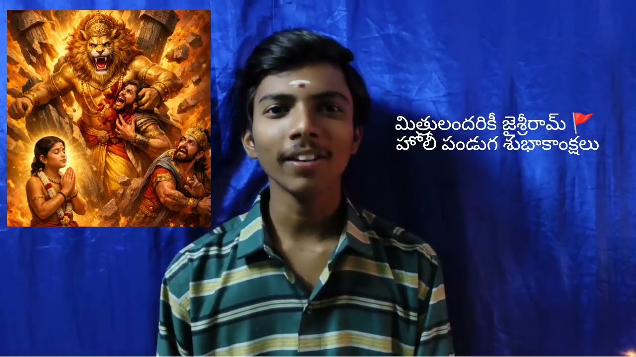 Holi... హోలీ పండగ... #telugu 
