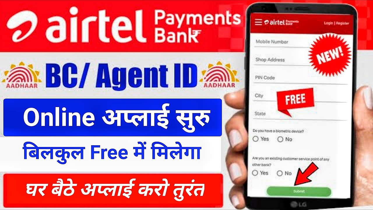 airtel Payment bank BC Agent Kaise Bane 2025 | Airtel Bc Agent Registration | Airtel Mitra BC Agent