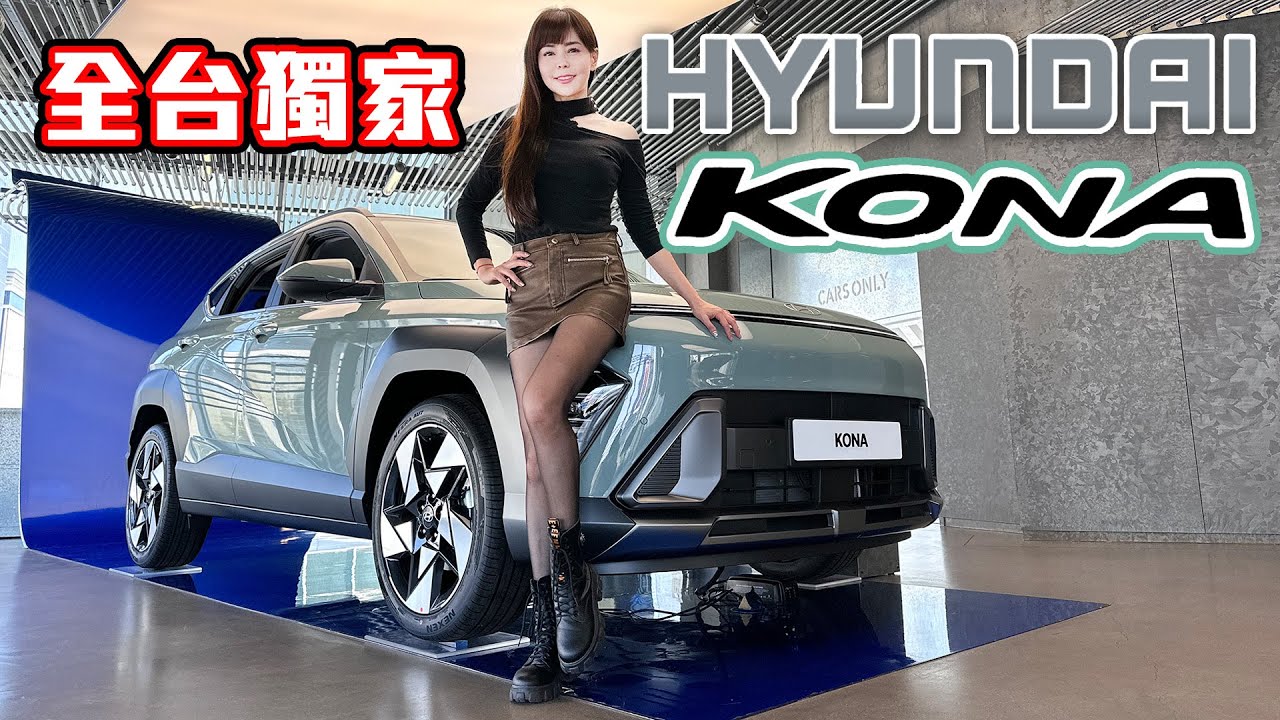 【大改款現代 KONA 韓國直擊！】展間遇到崔直說??? 體驗人性化滿點的充電天堂?!