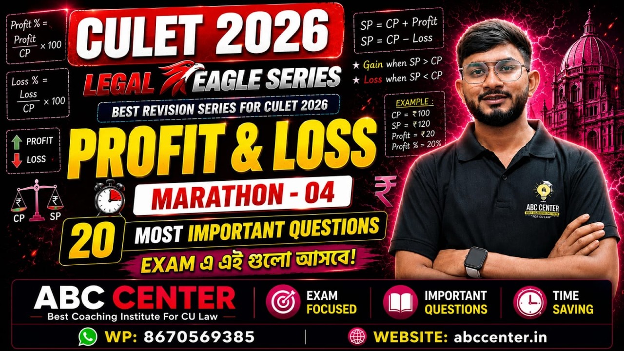 CULET 2026 Math Profit & Loss Part 2 | 20 Most Expected Questions 🔥 | Legal Eagle Batch | ABC Center