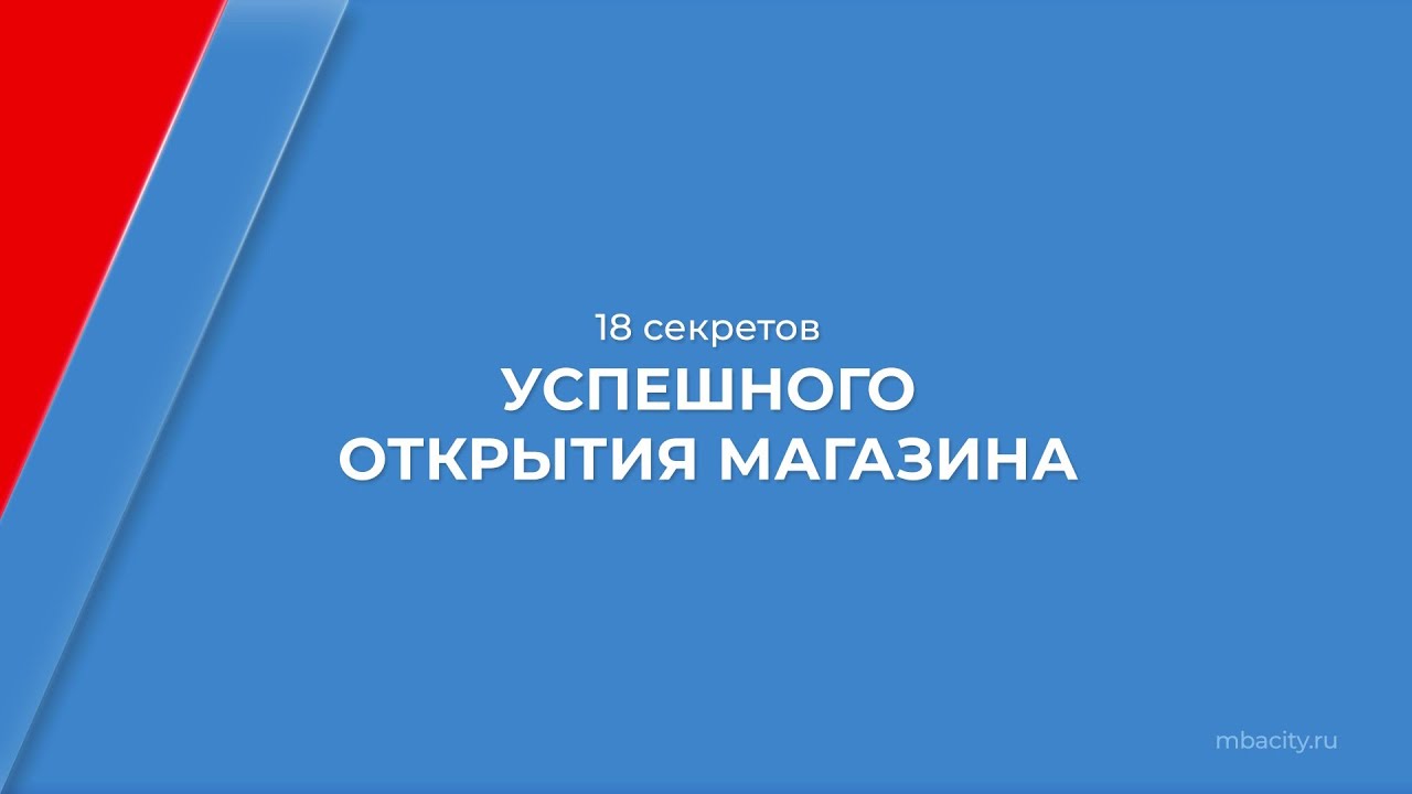 Курс обучения 