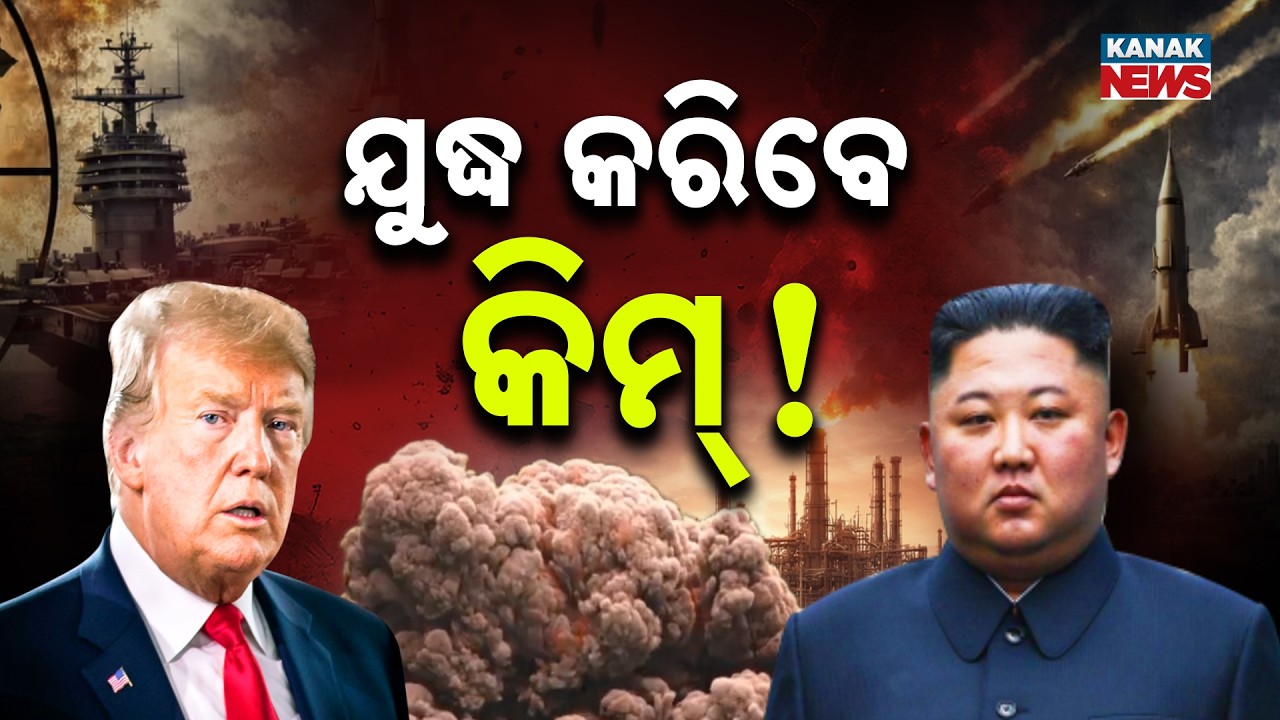 Special Report: Global War Tensions Rise | Where Is Kim Jong Un? | Is Trump Afraid Of North Korea?