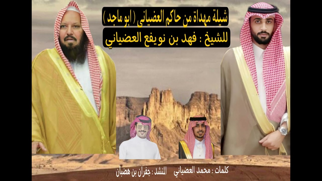 حصري : جفران بن هضبان 2023 ( فهد راعي الوقفه ) 🔥🔥