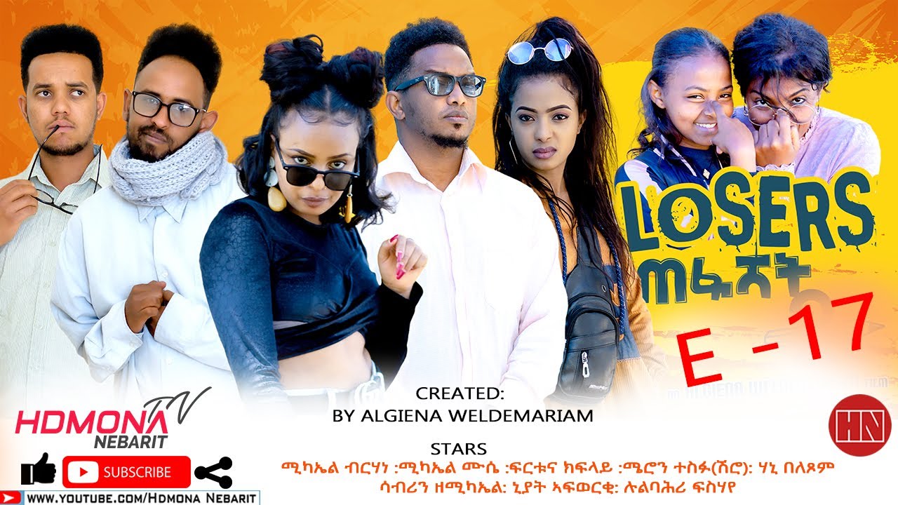HDMONA - Episode 17 - ሉዘርስ Losers - New Eritrean Series Drama 2021