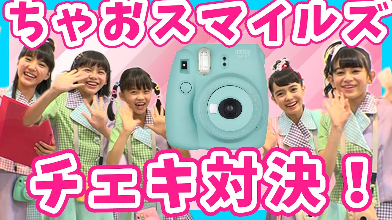 【対決！】チェキマスターはどっちのチーム！？おしゃかわ写真勝負！！