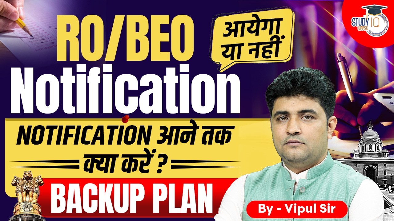 UPPSC RO/ARO | BEO Notification 2026 Update | Vacancy Update & Preparation Strategy | By Vipul Sir