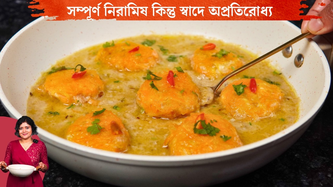 সম্পূর্ণ নিরামিষ এই পদ যাকেই খাওয়াবেন রেসিপি না চেয়ে থাকতে পারবে না। Unique Niramish Recipe