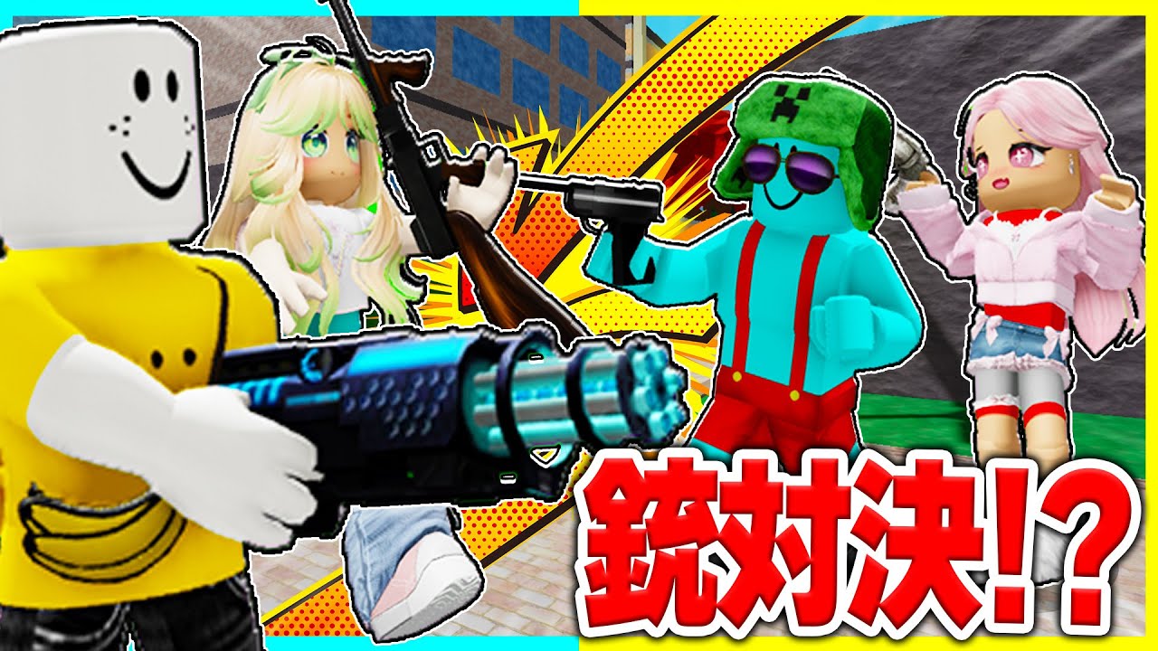 男子vs女子でロブロックスPvP対決💣 勝つのはどっち!?【ロブロックス / Roblox】