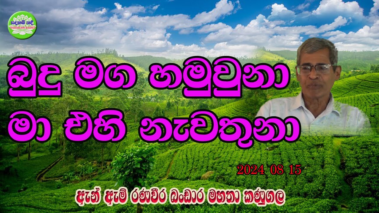 Budumaga hamvuna