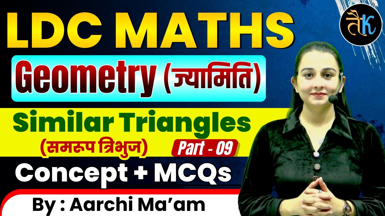 LDC Exam 2026 | Maths- Geometry त्रिभुज - 09 | LDC 2026 Maths Online Classes | Aarchi Ma'am