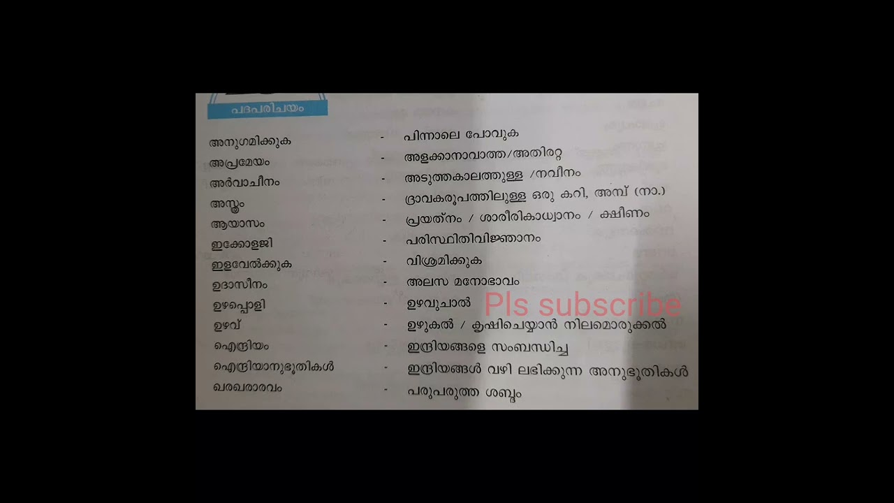 Scrt |Malayalam class 9 #psc #pscmalayalam #psccurrentaffairs #subscribe