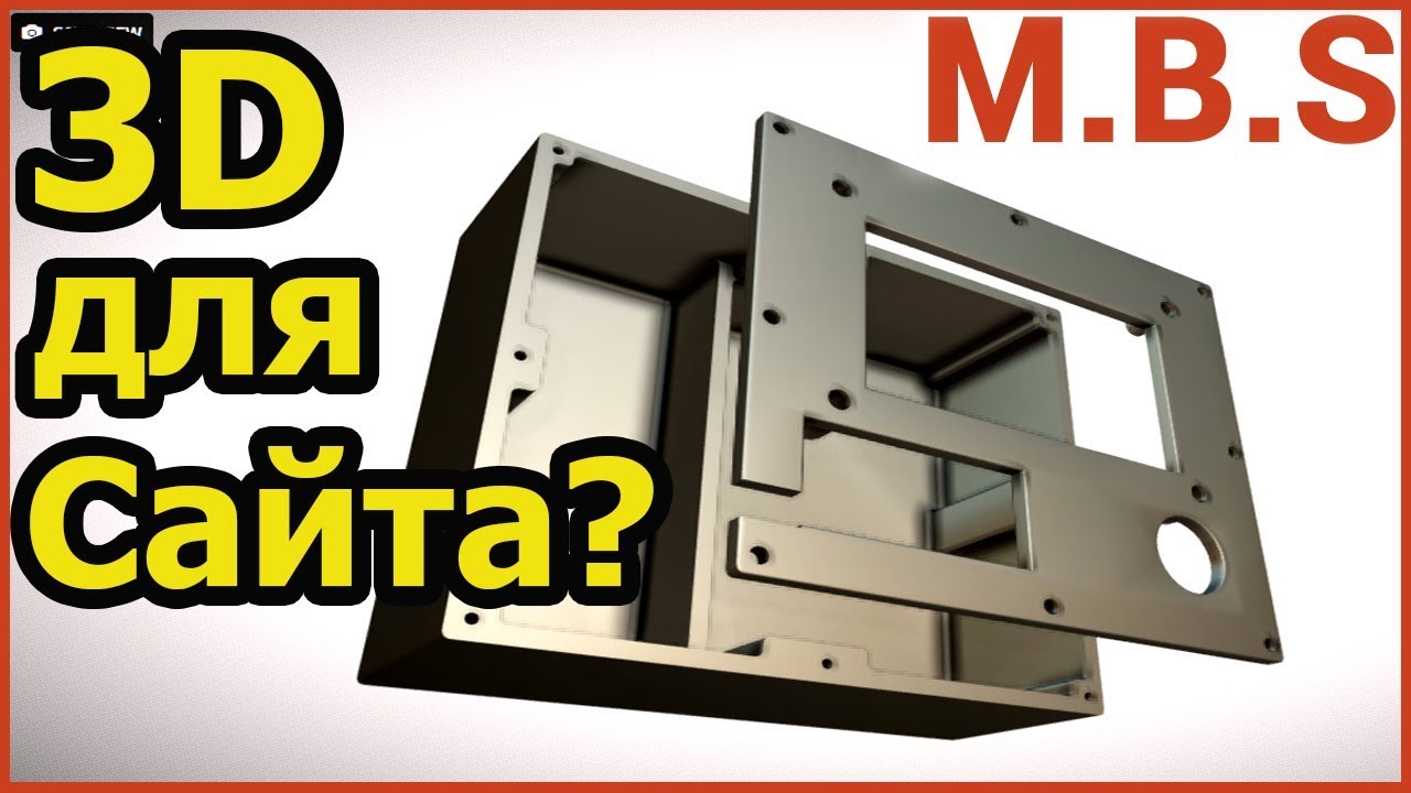 Как сделать 3D просмотр STL модели  на сайте. WYSIWYG web  Builder