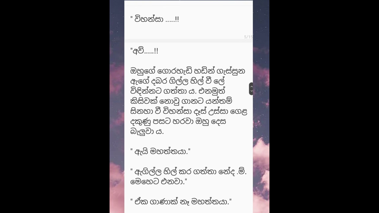 නොබිදි පවුරු 01