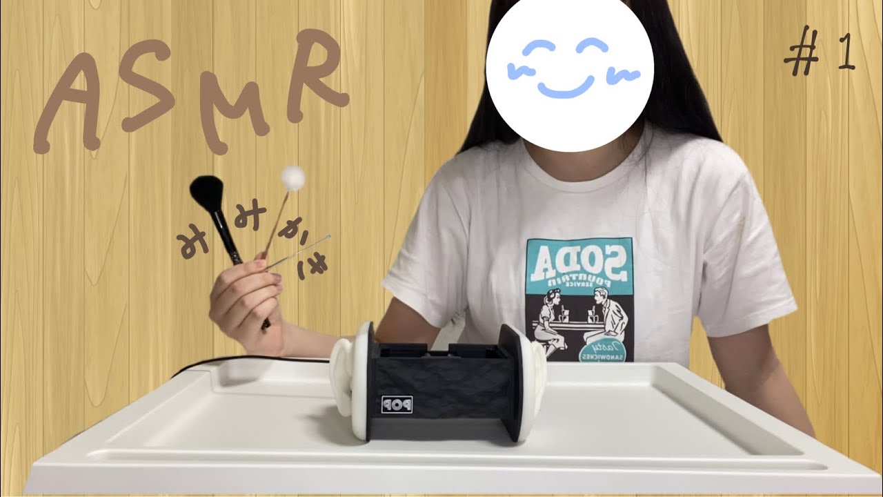 【ASMR】はじめての耳かきASMR👂【初投稿】