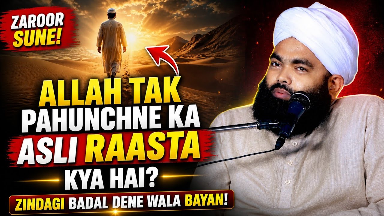 🕌 Allah Ke Qareeb Hone Ka Rasta ❤️ | Wali Banne Ka Shortcut Rasta 🌟 | Syed Aminul Qadri