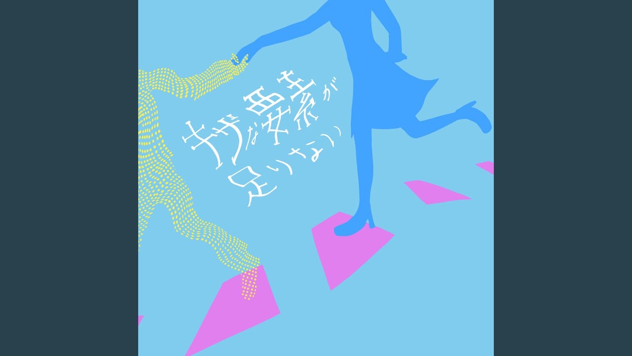 キザな要素が足りない