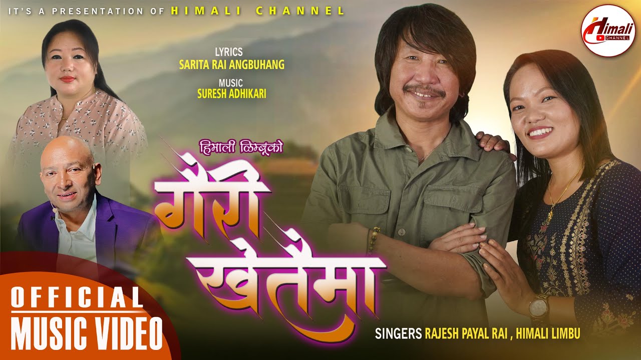 GAIRI KHETAI MA ( Official Video )| RAJESH PAYAL RAI | HIMALI LIMBU || SURESH ADHIKARI | SARITA RAI