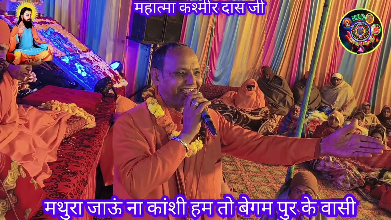 महात्मा कश्मीर दास जी तोशाम आश्रम में 4-12-25क़ो 