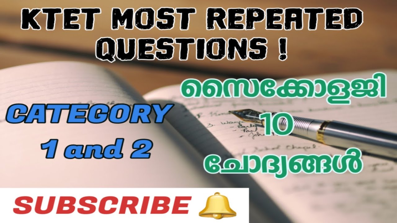 Category 1 category 2 Psychology most repeated questions in malayalam|KTET previous  questions||TET