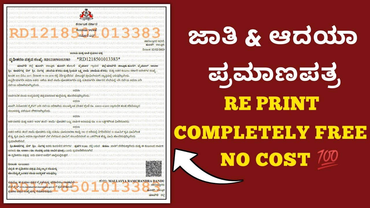 caste income reprint | caste & income certificate reprint | caste income download 2024 .