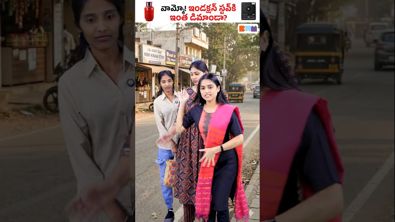 Gas Problem 😳 Kitchen లో కొత్త మార్పులు చేస్తున్న ప్రజలు! #gasshortage #inductionstove