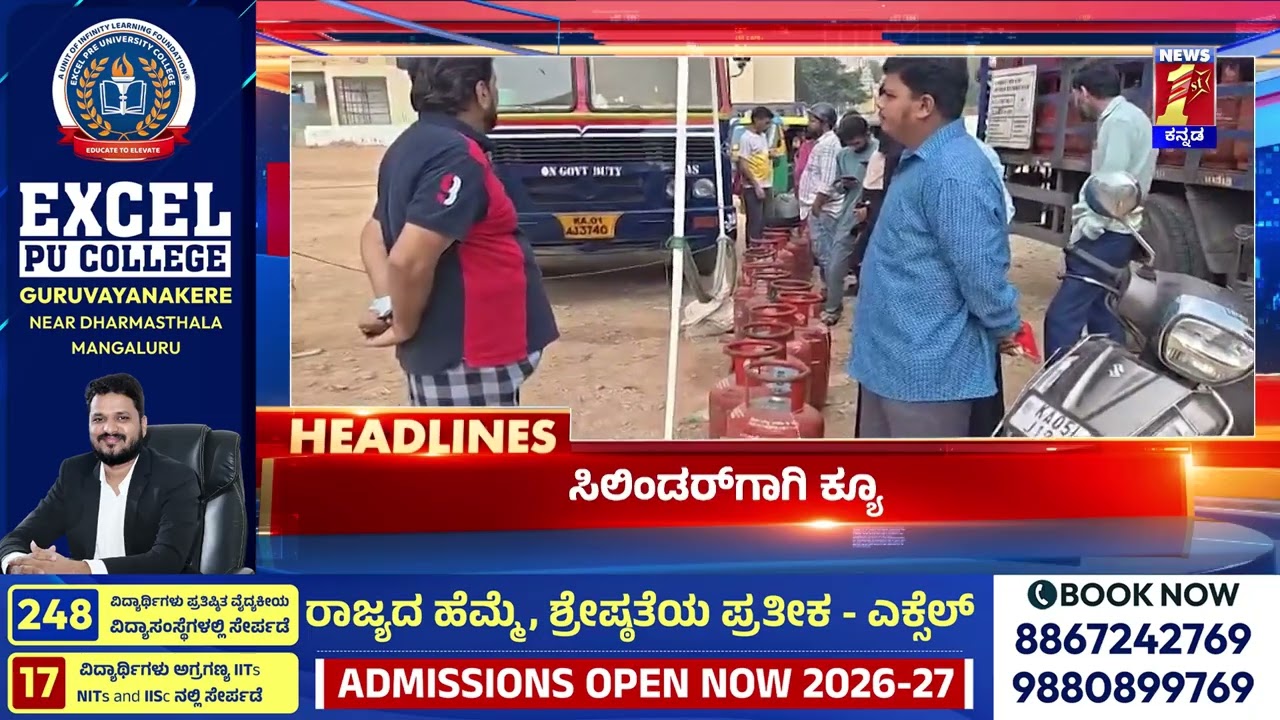 News Headlines @12PM | 18-03-2026 | @newsfirstkannada
