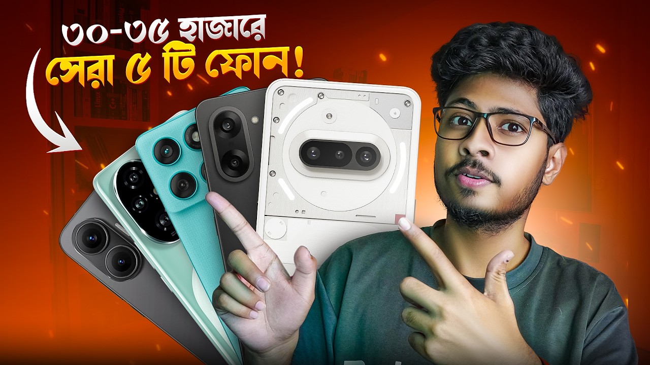 এই বাজেটে ভুল করলে আফসোস!🤔Top Smartphones Under 35K