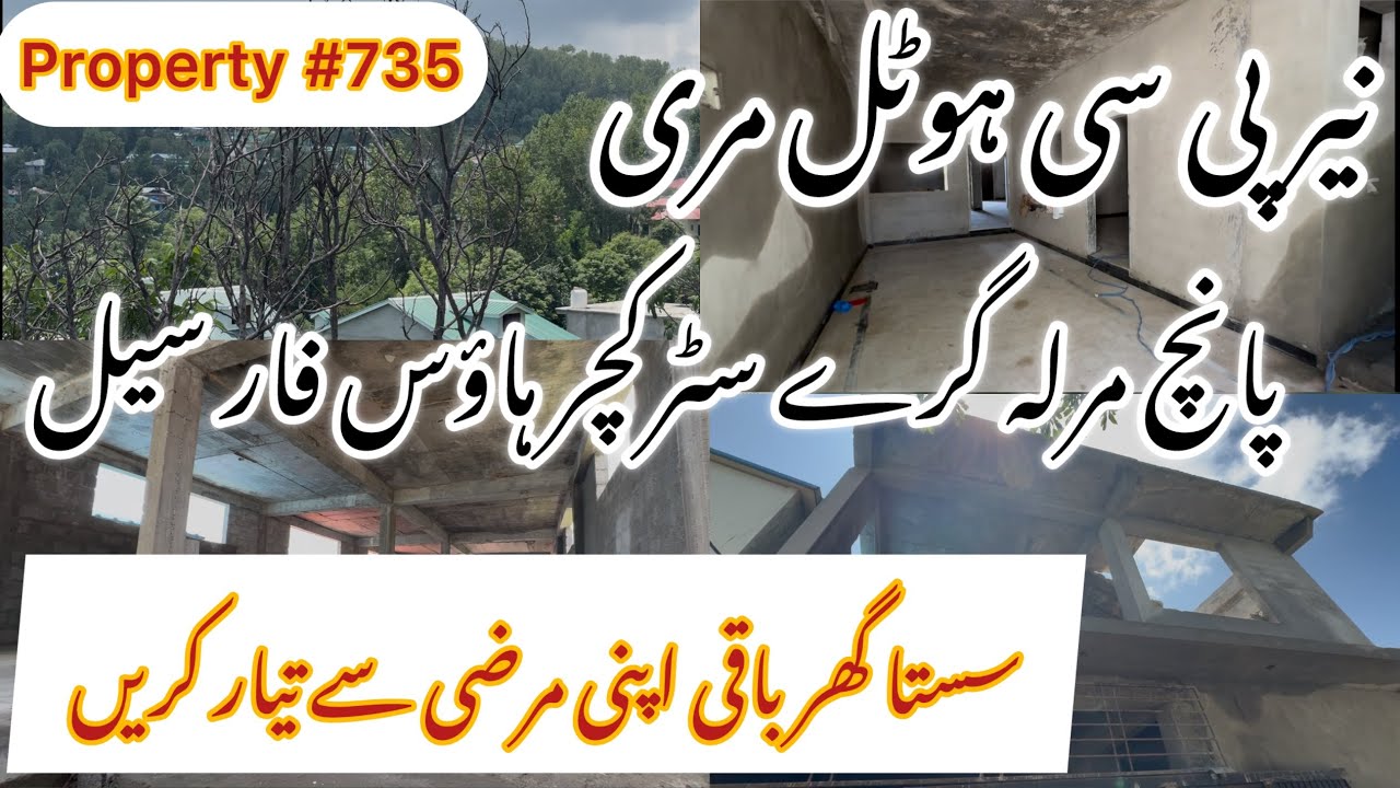 Five Marla Grey Structure House For Sale Nair PC Hotel Murree | property #735 | Zafar Estate 